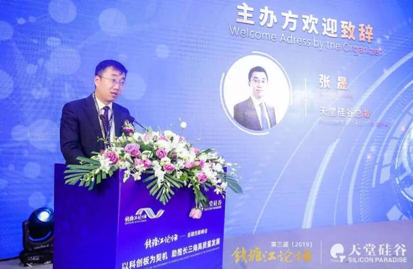 【媒體聚焦】天堂硅谷張晟：科創(chuàng)板是中國(guó)未來(lái)十年最主要的投資機(jī)遇——《浙江日?qǐng)?bào)》關(guān)于天堂硅谷的報(bào)道