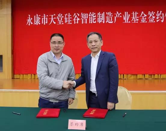 【媒體聚焦】天堂硅谷:產業與資本比翼齊飛,助力智能制造企業高質量發展 【媒體聚焦】天堂硅谷:產業與資本比翼齊飛,助力智能制造企業高質量發展