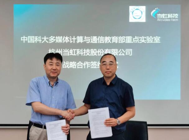 【合作伙伴】當(dāng)虹科技與中國(guó)科學(xué)技術(shù)大學(xué)達(dá)成戰(zhàn)略合作!