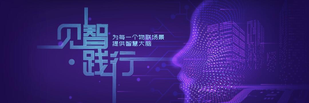 【合作伙伴】指令集完成過億A輪融資，領航物聯網智能操作系統