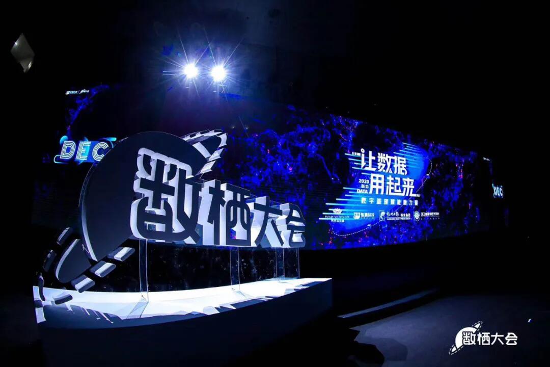 【合作伙伴】2020數(shù)棲大會(huì)|數(shù)瀾科技:讓數(shù)據(jù)用起來(lái) 【合作伙伴】2020數(shù)棲大會(huì)|數(shù)瀾科技:讓數(shù)據(jù)用起來(lái)