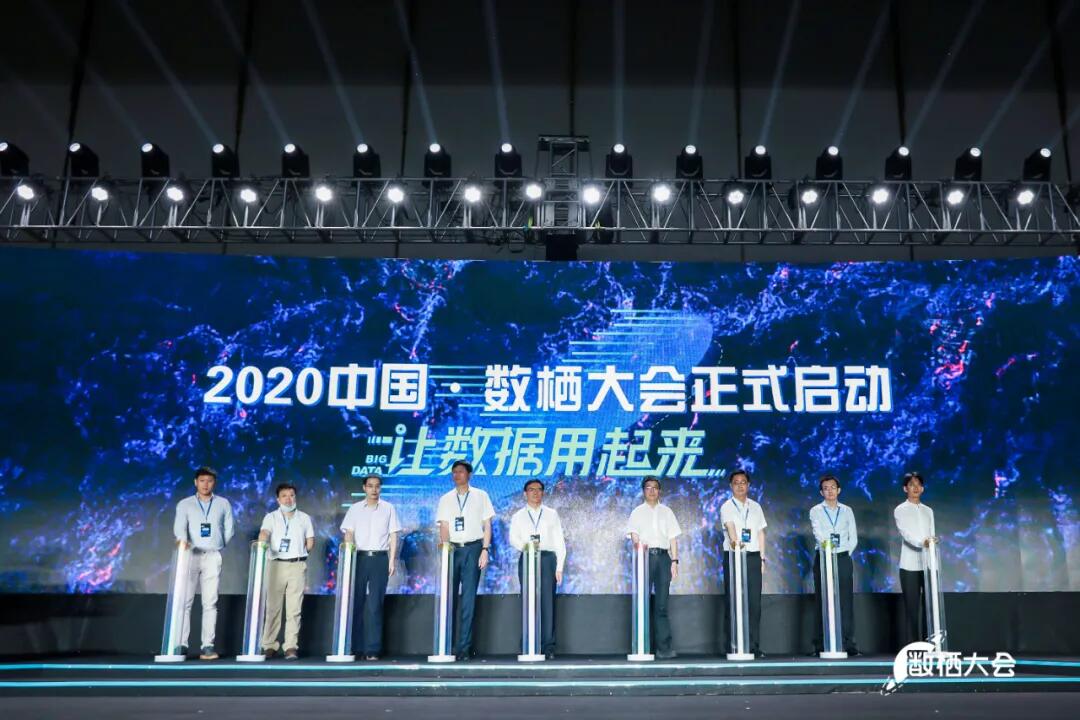 【合作伙伴】2020數(shù)棲大會(huì)|數(shù)瀾科技:讓數(shù)據(jù)用起來(lái) 【合作伙伴】2020數(shù)棲大會(huì)|數(shù)瀾科技:讓數(shù)據(jù)用起來(lái)