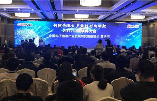 【合作伙伴】榮之聯(lián)榮膺“2017中國(guó)軟件和信息服務(wù)業(yè)十大領(lǐng)軍企業(yè)”