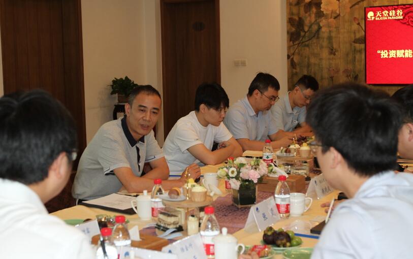 【動態(tài)新聞】天堂硅谷成功舉辦“投資賦能分享,共襄股權紅利”同業(yè)交流會