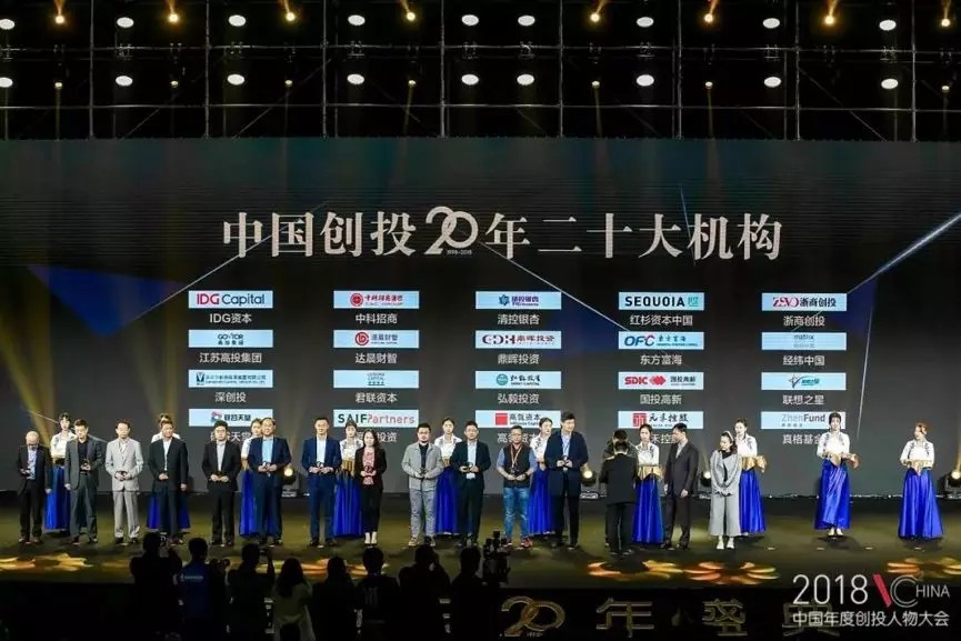 【動態新聞】硅谷天堂榮膺“中國創投20年二十大機構”大獎