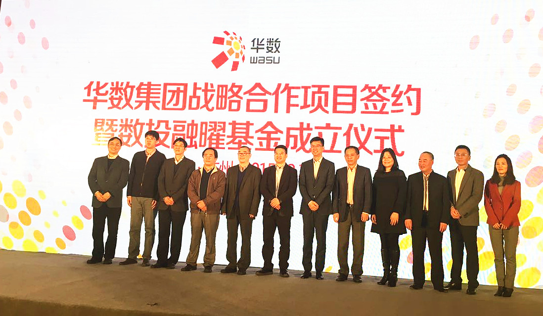 天堂硅谷攜手華數(shù)集團開啟全面戰(zhàn)略合作，共創(chuàng)輝煌未來