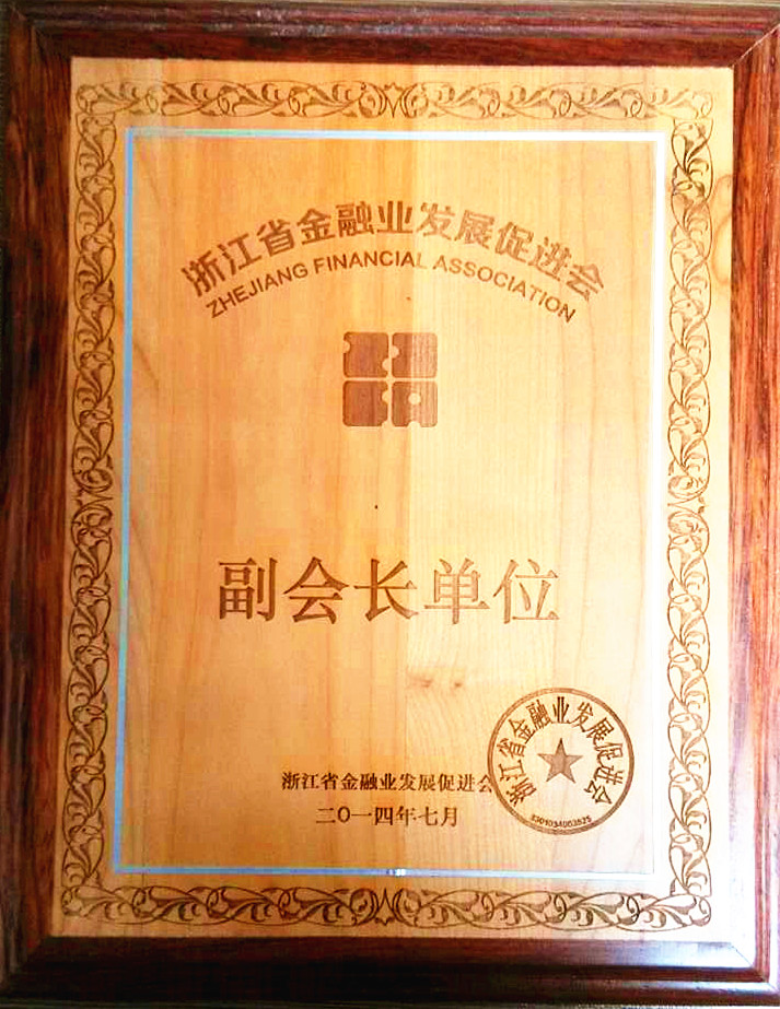 天堂硅谷當(dāng)選浙江省金融業(yè)發(fā)展促進(jìn)會(huì)副會(huì)長單位 天堂硅谷當(dāng)選浙江省金融業(yè)發(fā)展促進(jìn)會(huì)副會(huì)長單位