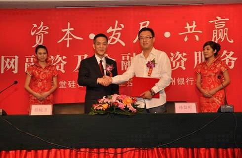 天堂硅谷與中國工控網簽署投資協議